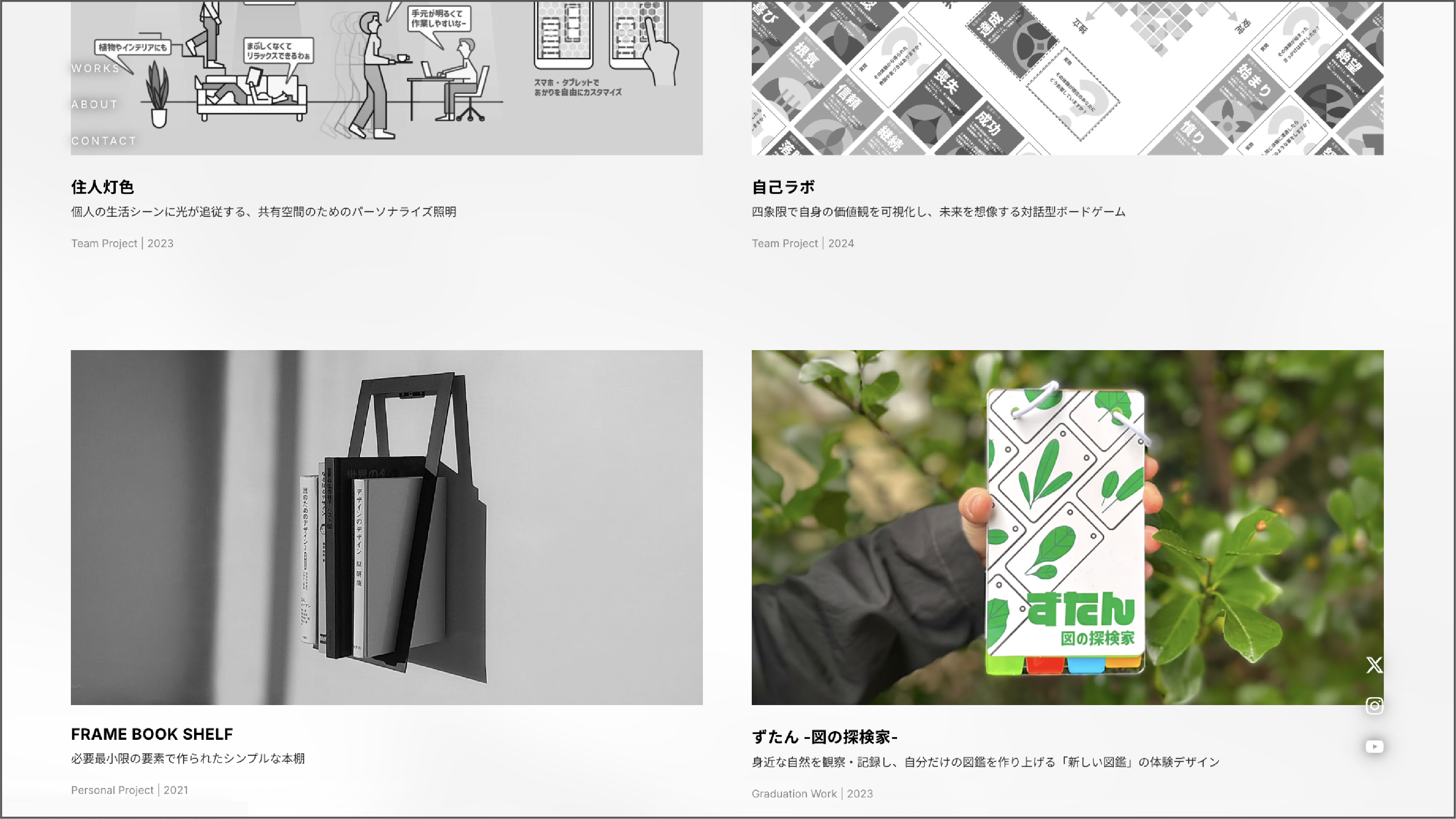 EITO TANAKA Portfolio Website サブ画像2