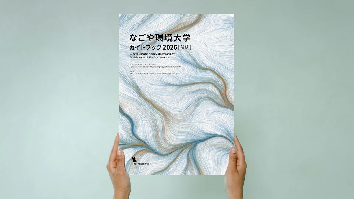 Flow of Decarbonization